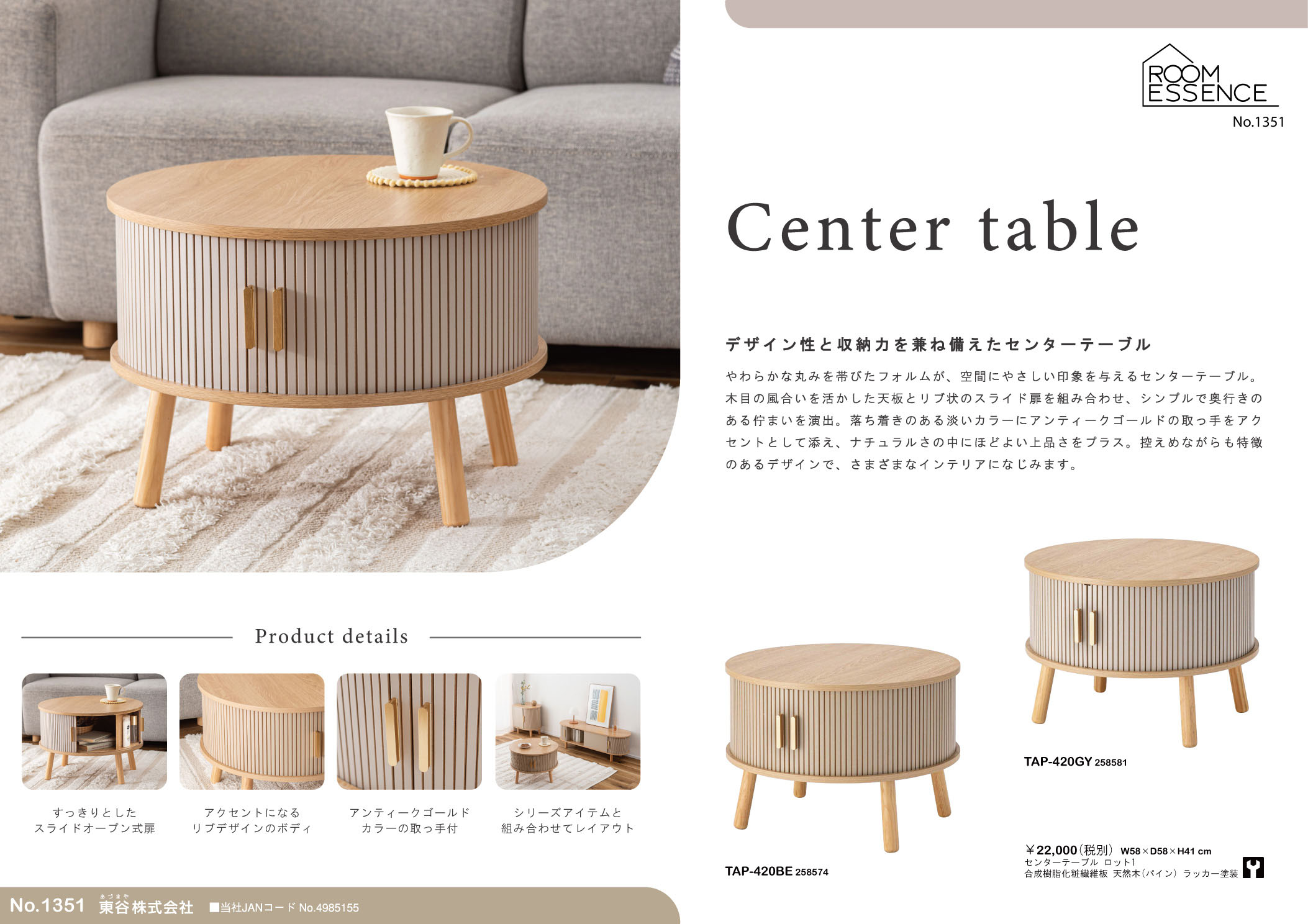 Vol.1351の表紙画像