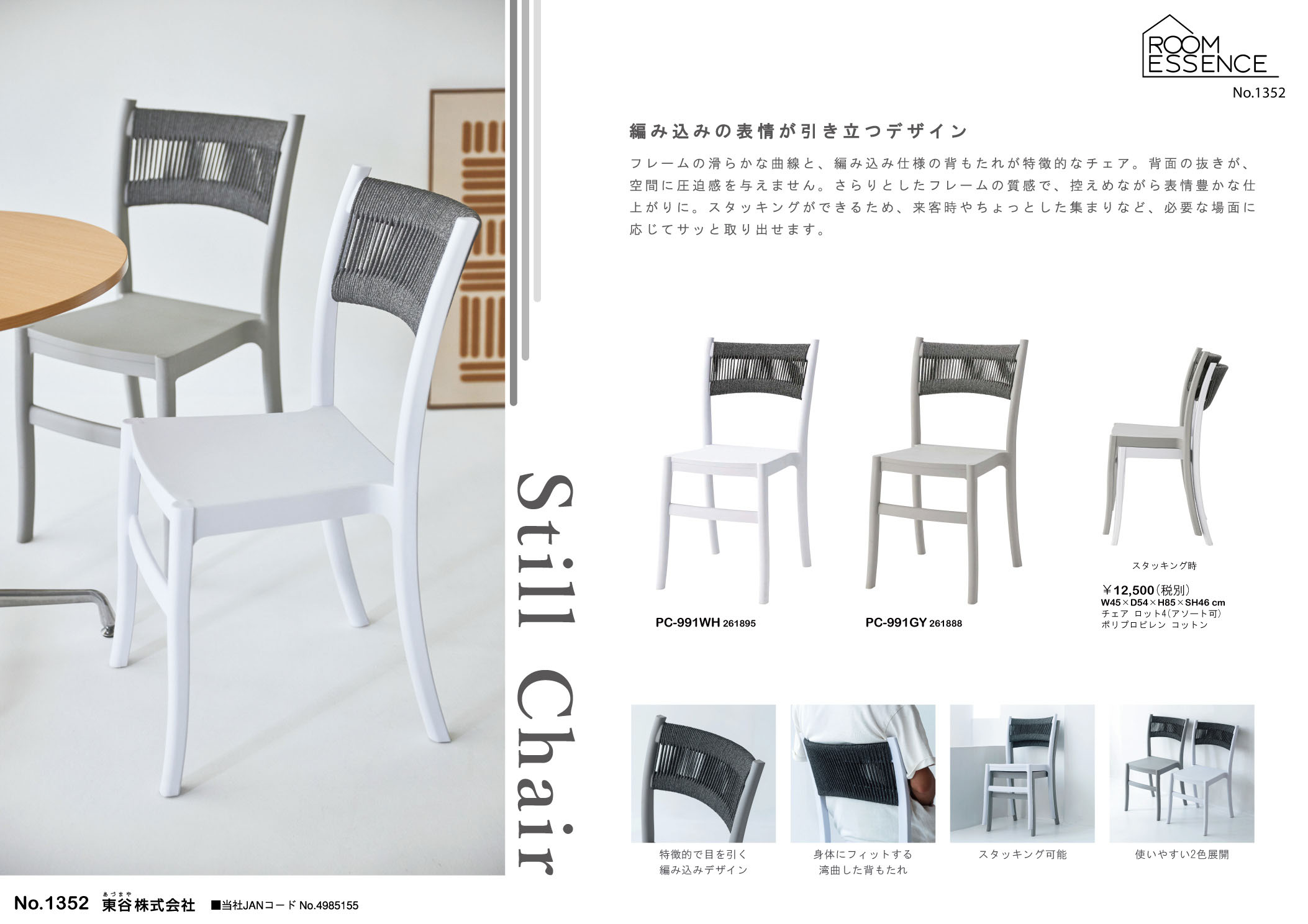 Vol.1352の表紙画像