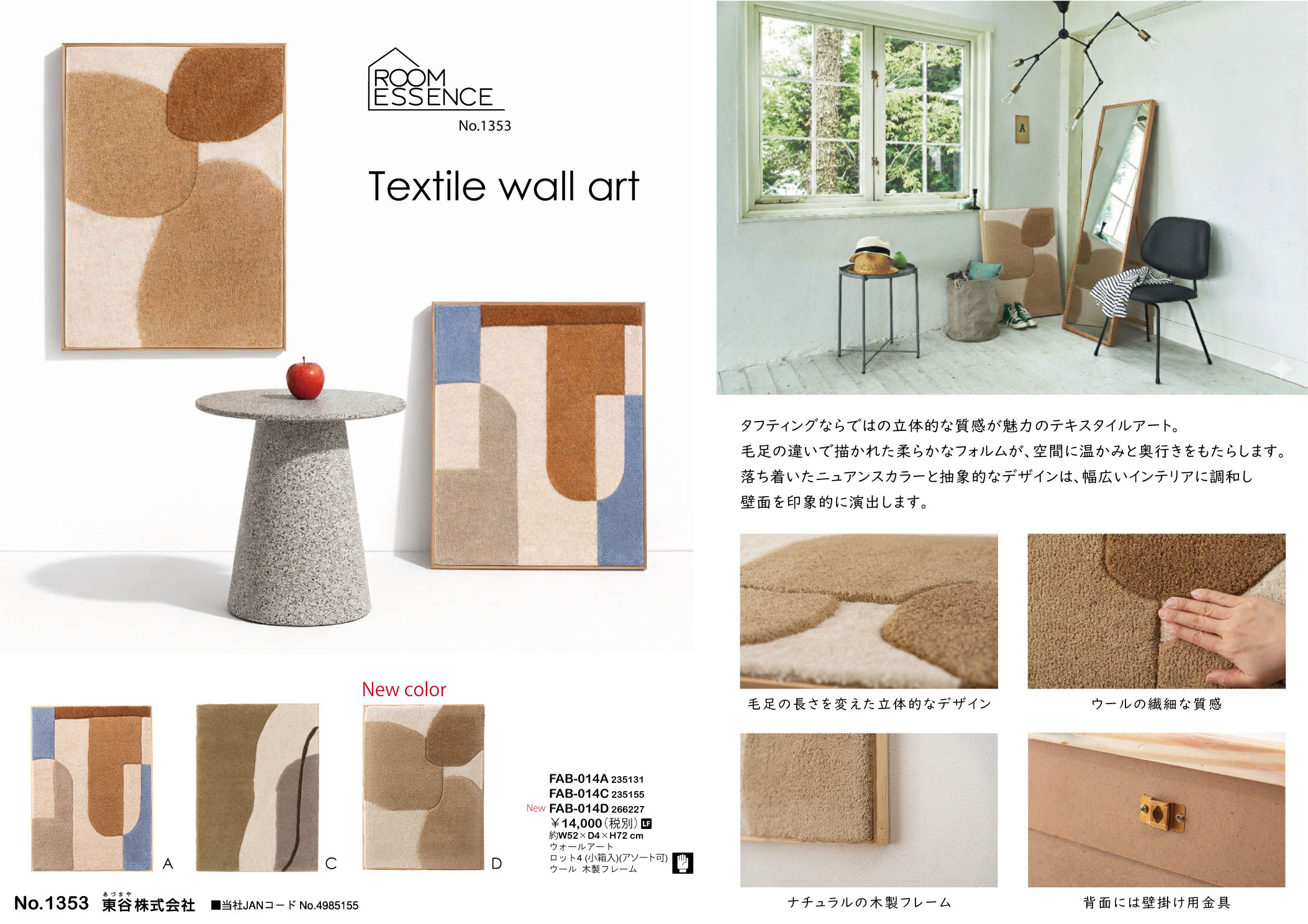 Vol.1353の表紙画像