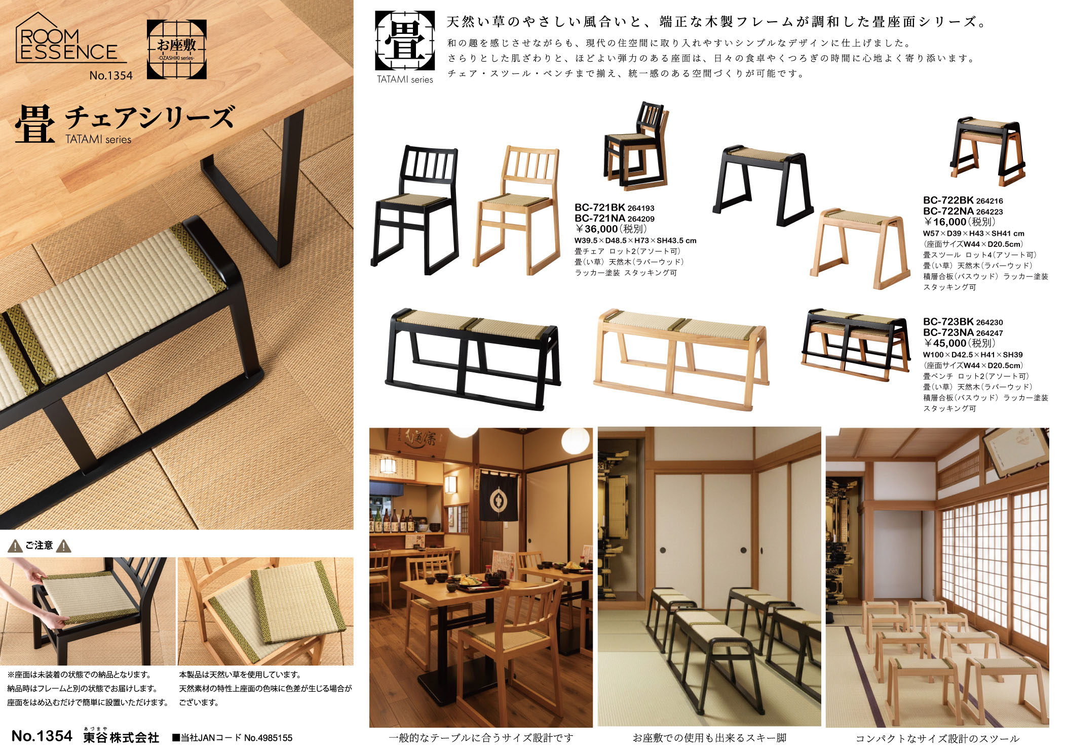 Vol.1354の表紙画像