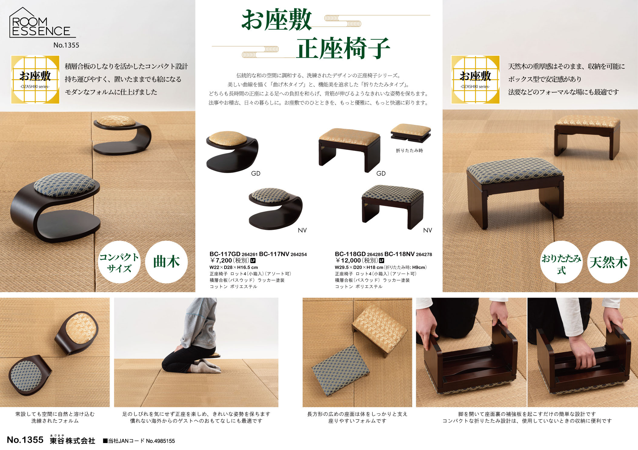 Vol.1355の表紙画像