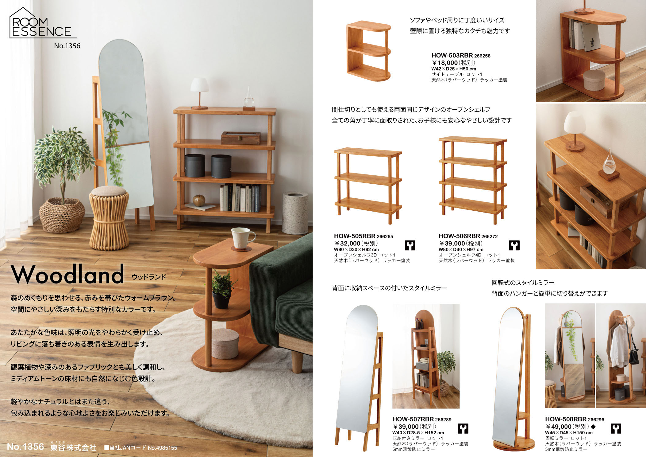 Vol.1356の表紙画像