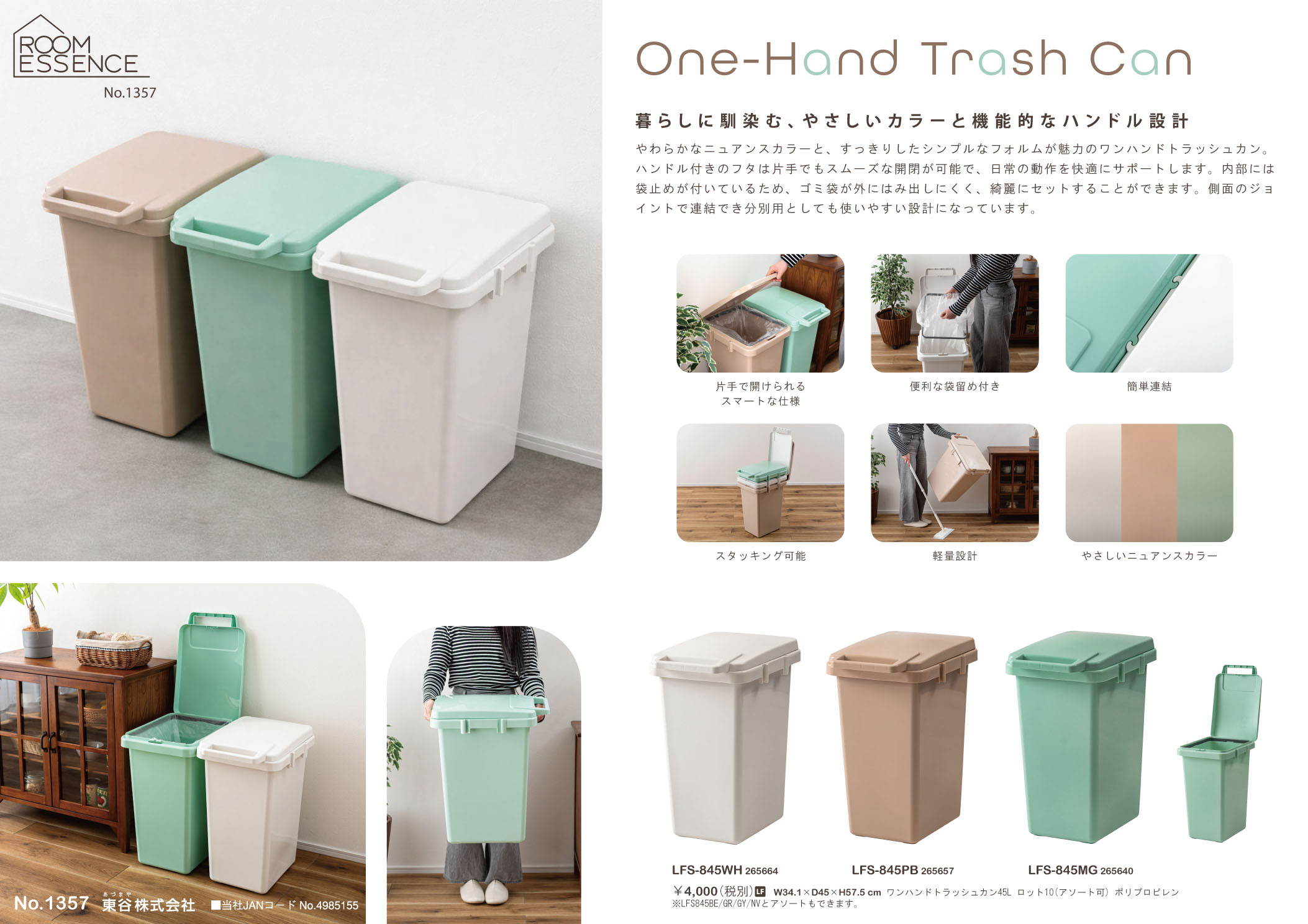 Vol.1357の表紙画像