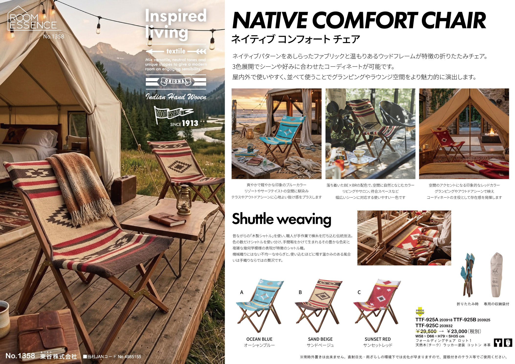 Vol.1358の表紙画像