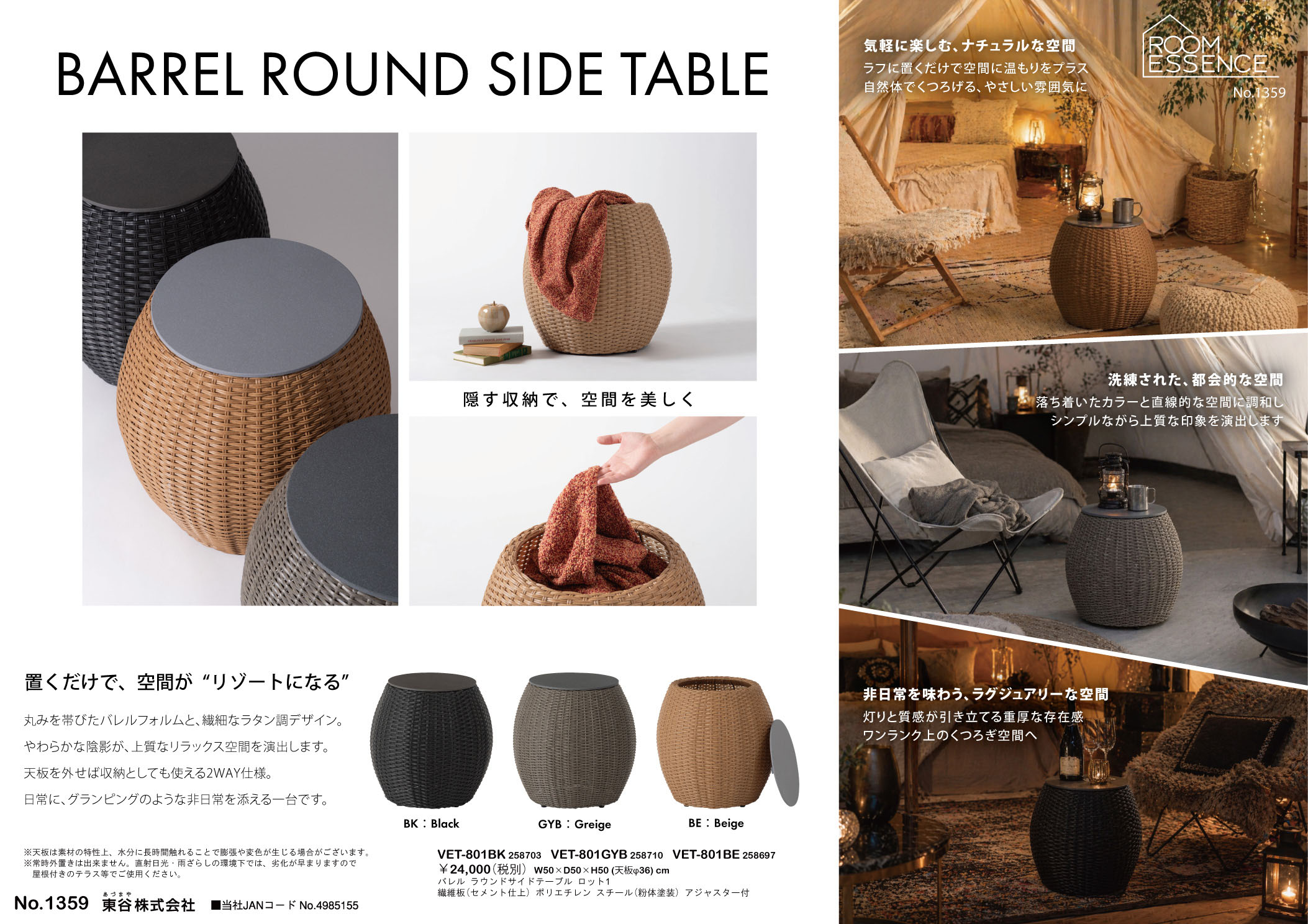 Vol.1359の表紙画像