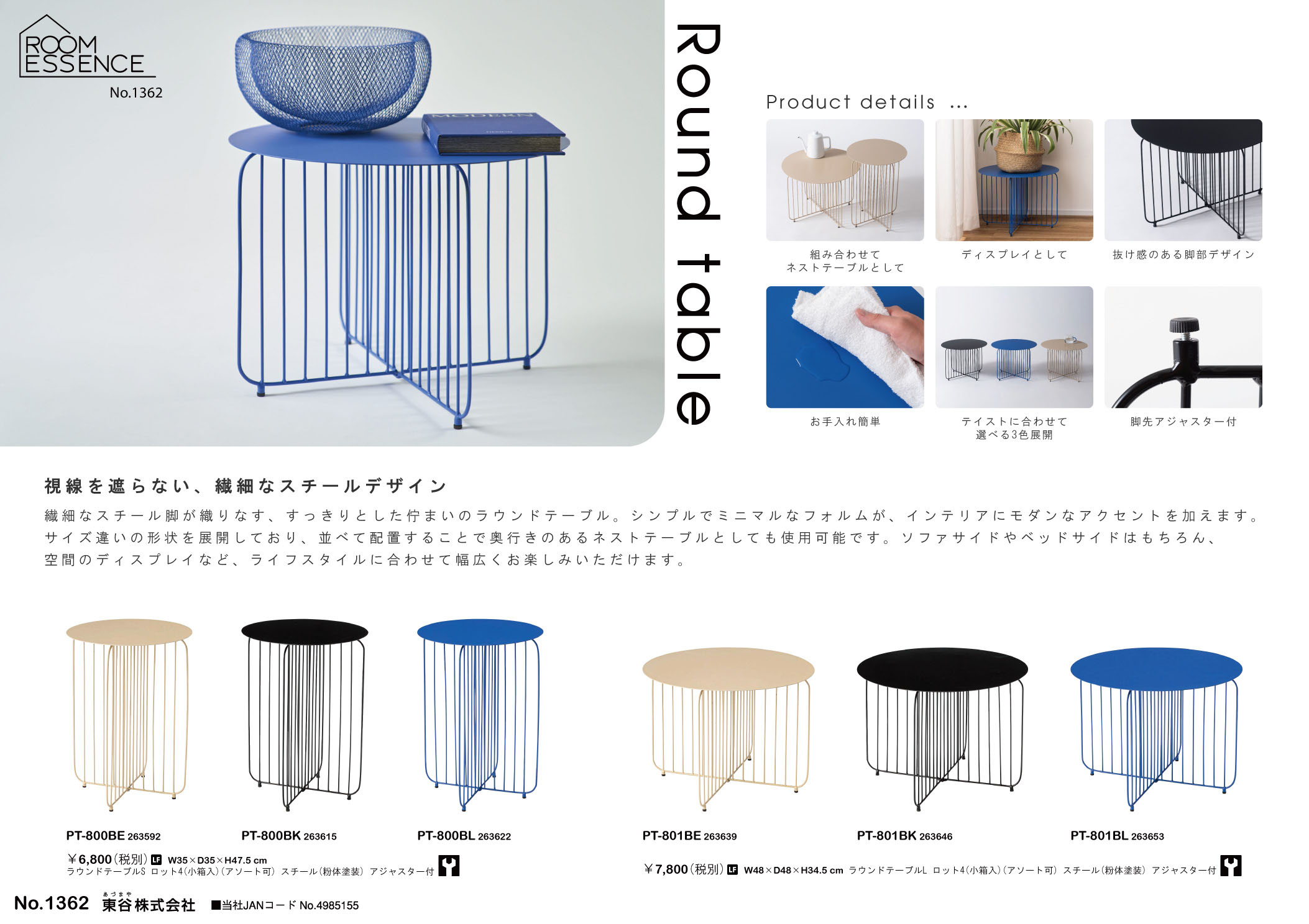 Vol.1362の表紙画像