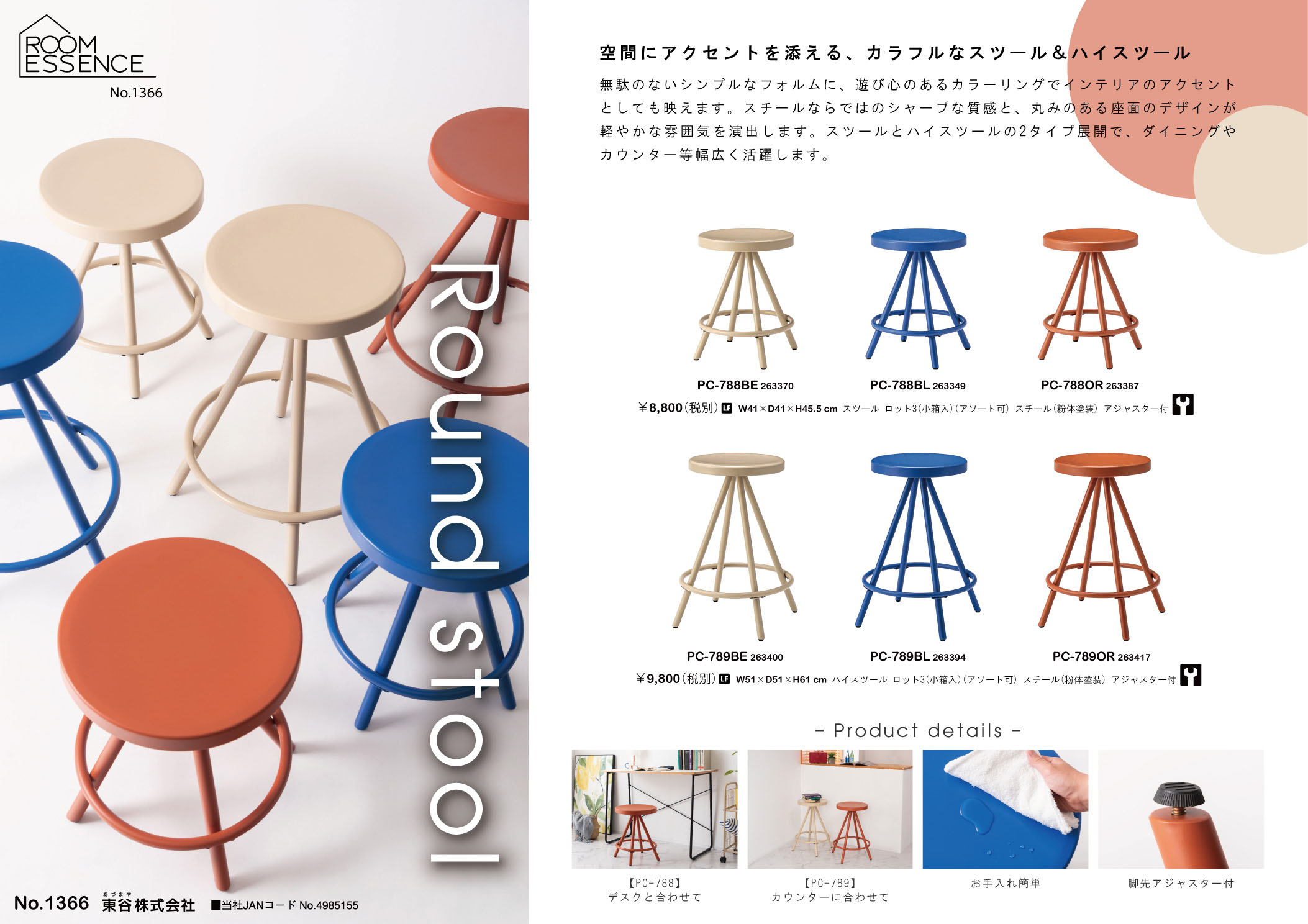 Vol.1366の表紙画像