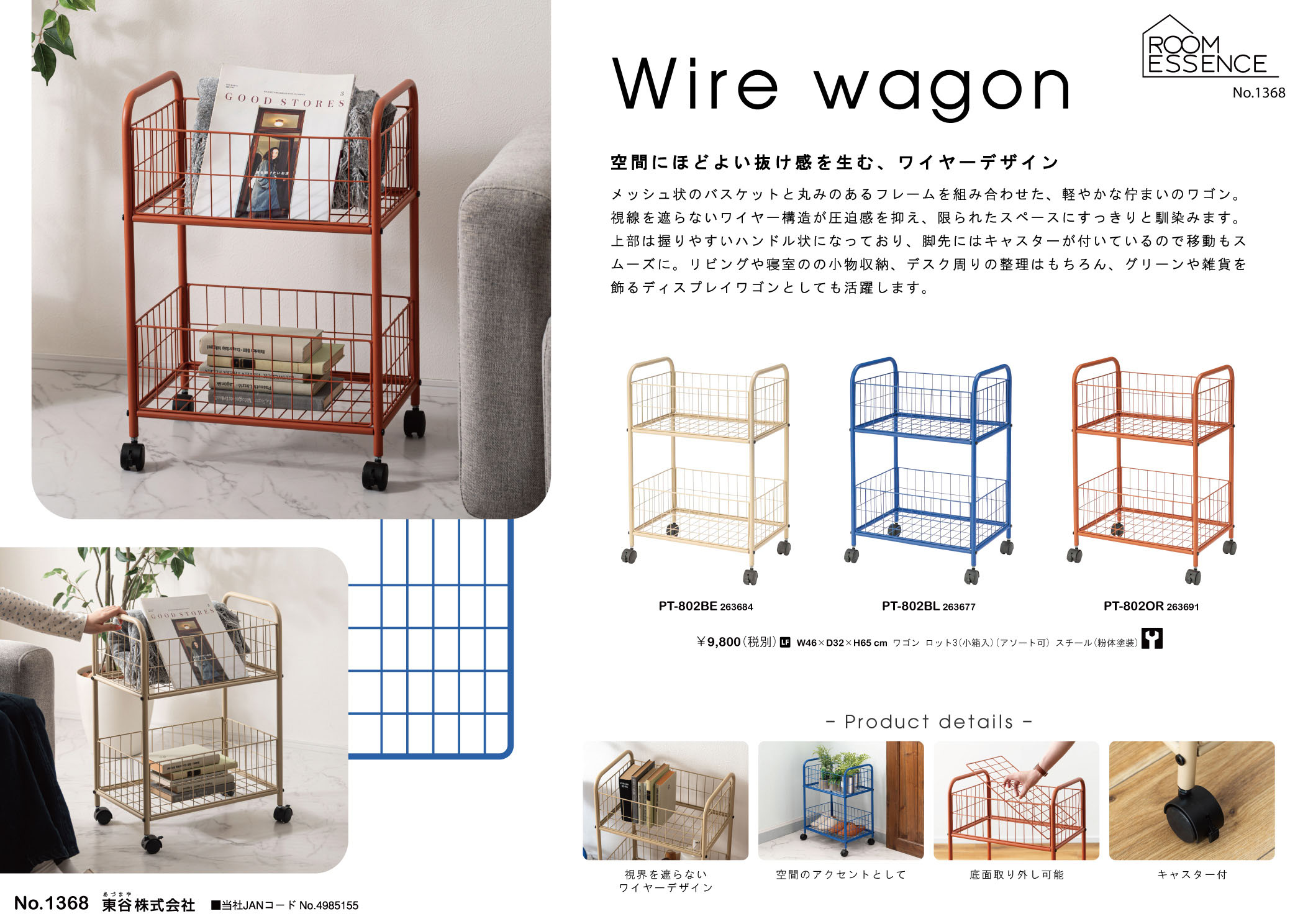 Vol.1368の表紙画像