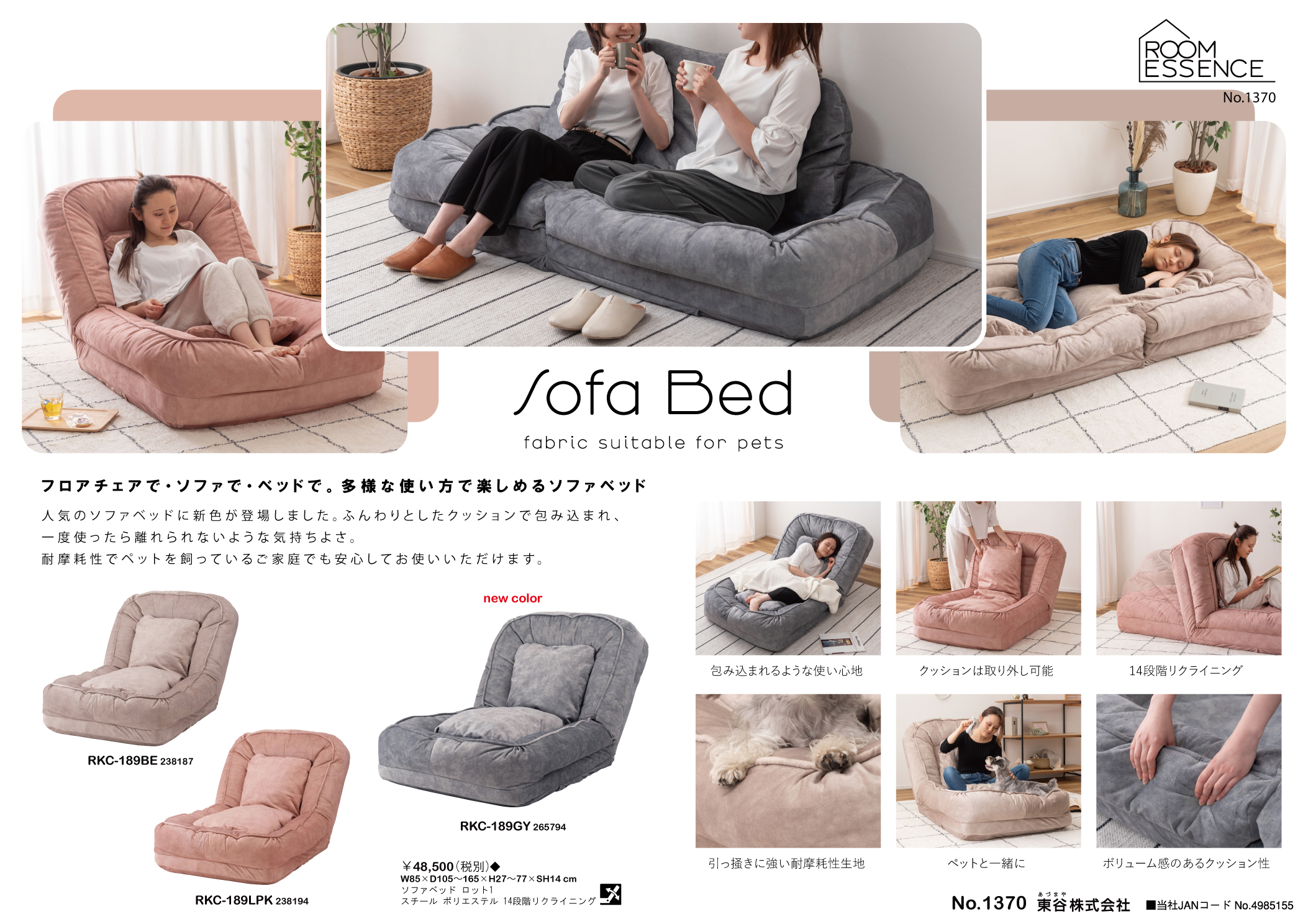 Vol.1370の表紙画像