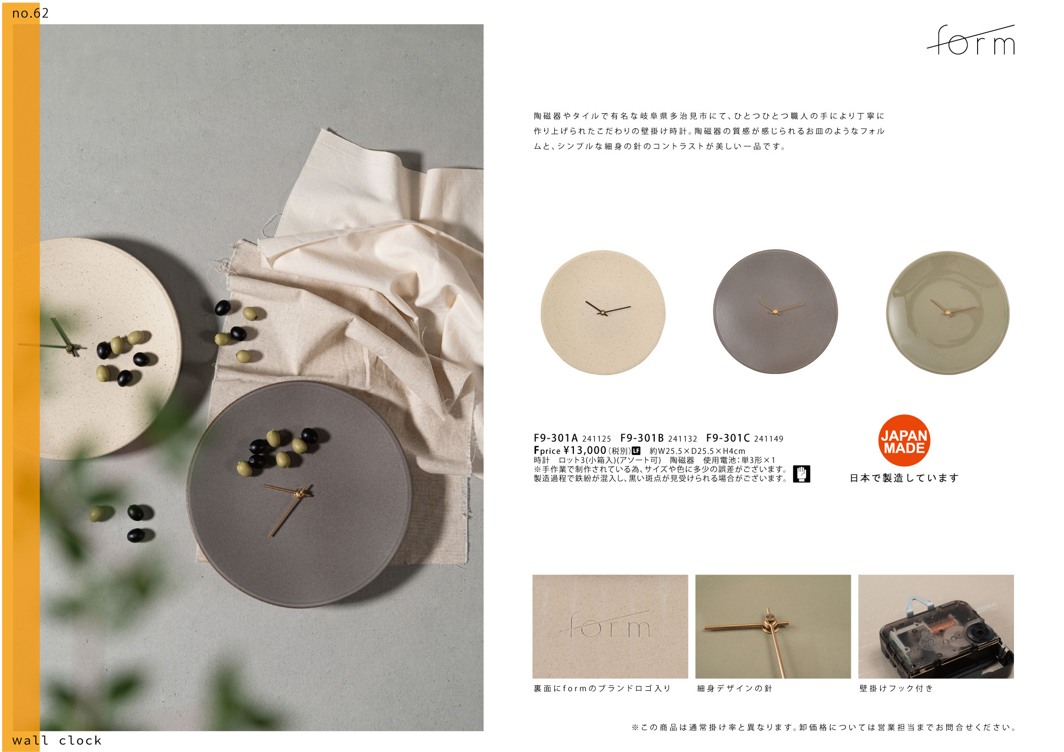 Vol.0062の表紙画像