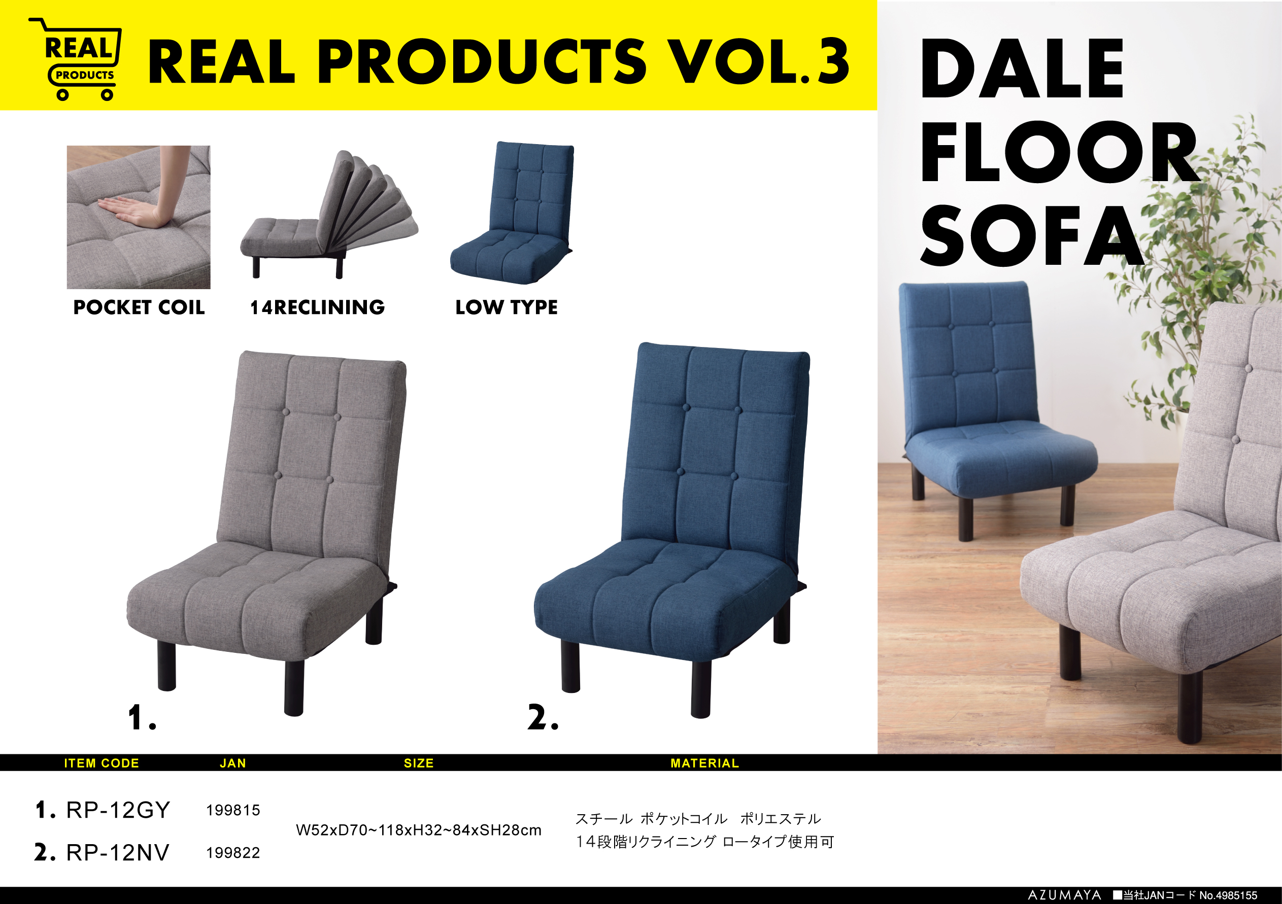 REAL PRODUCTS【Vol.003】
