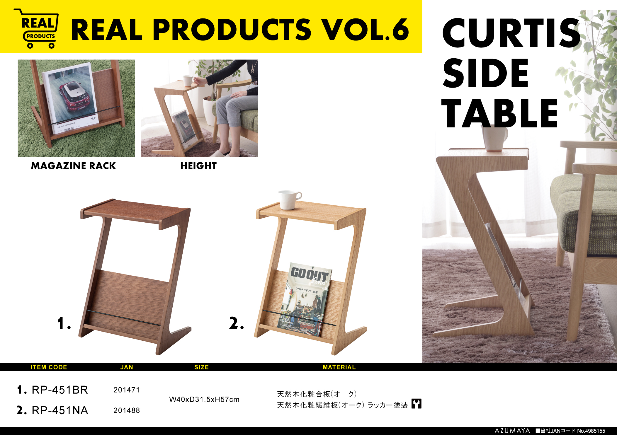 REAL PRODUCTS【Vol.006】