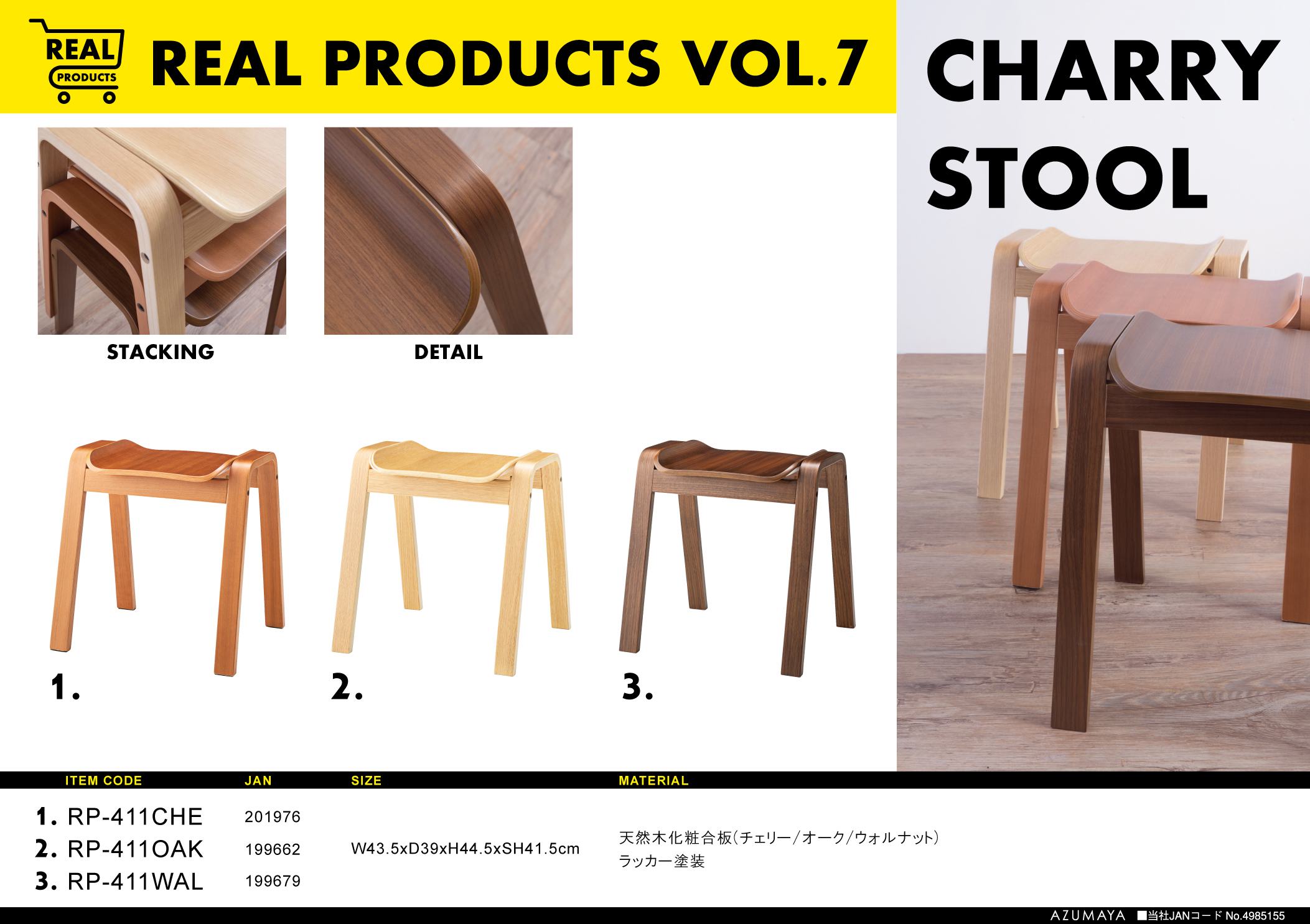 REAL PRODUCTS【Vol.007】