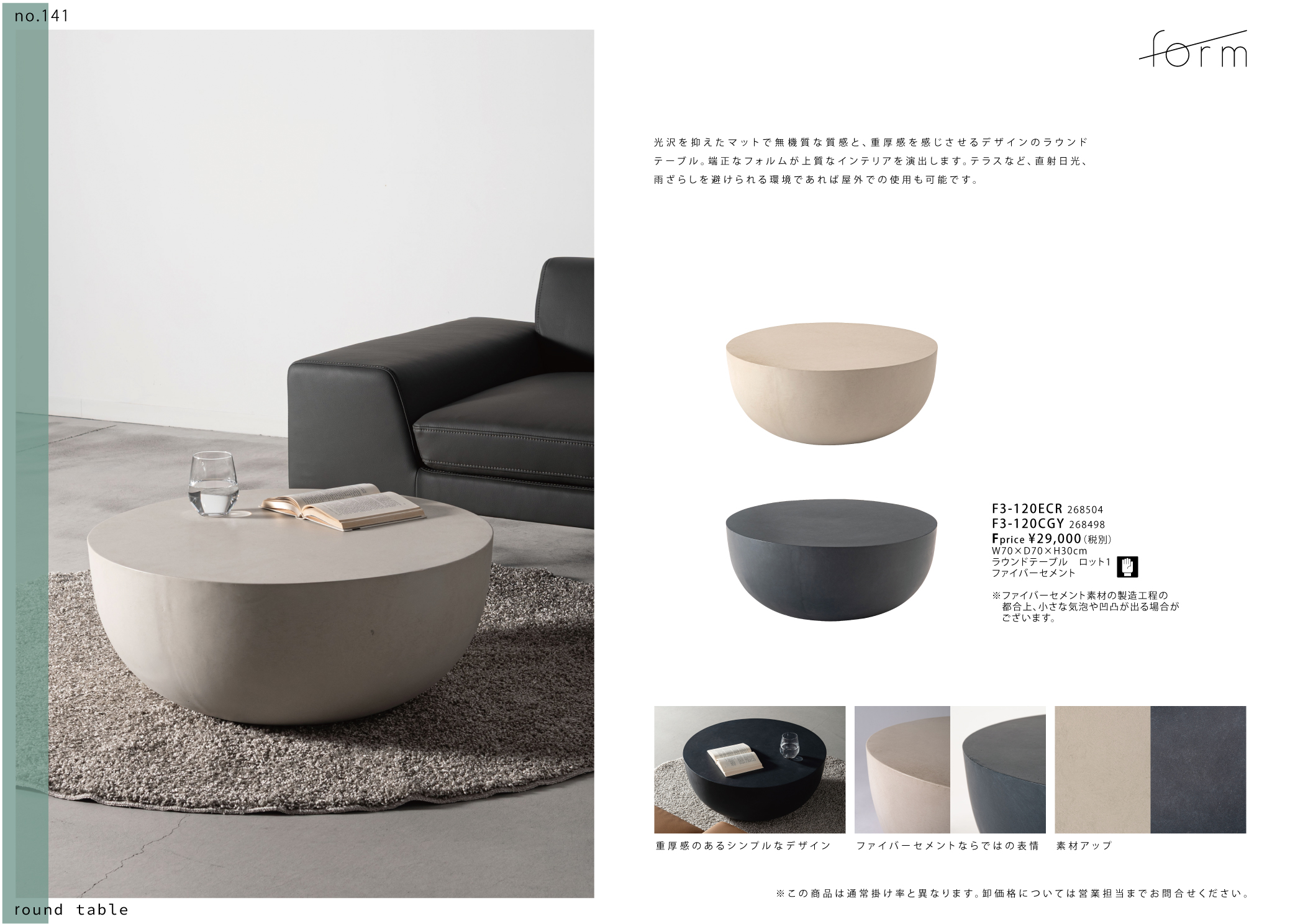 Vol.0141の表紙画像