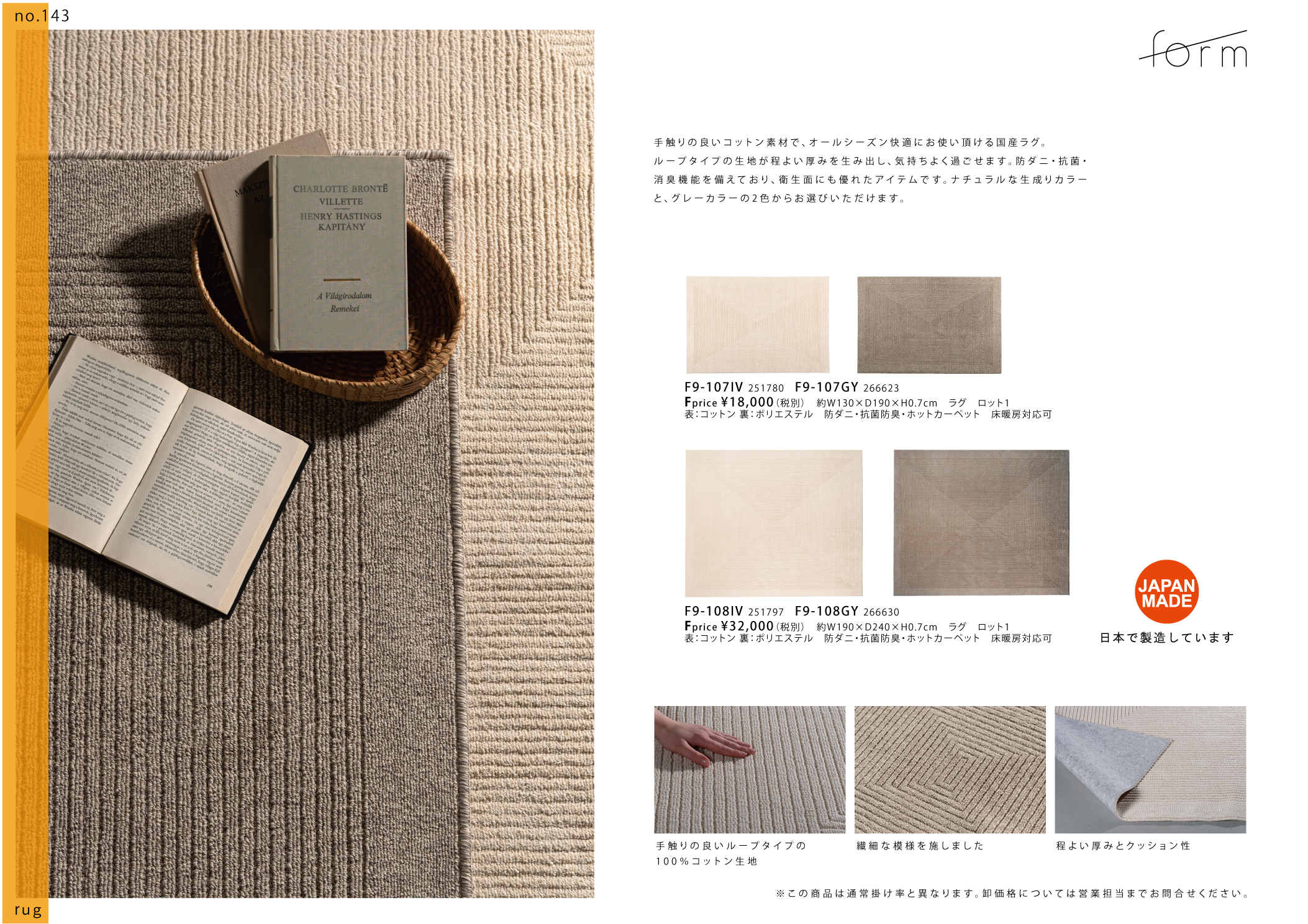 Vol.0143の表紙画像