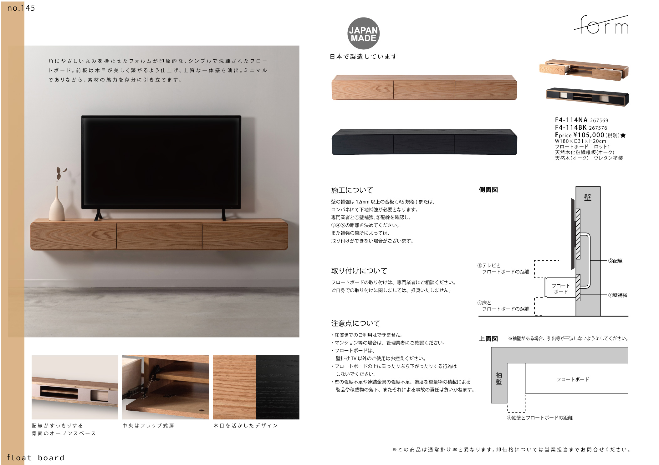 Vol.0145の表紙画像