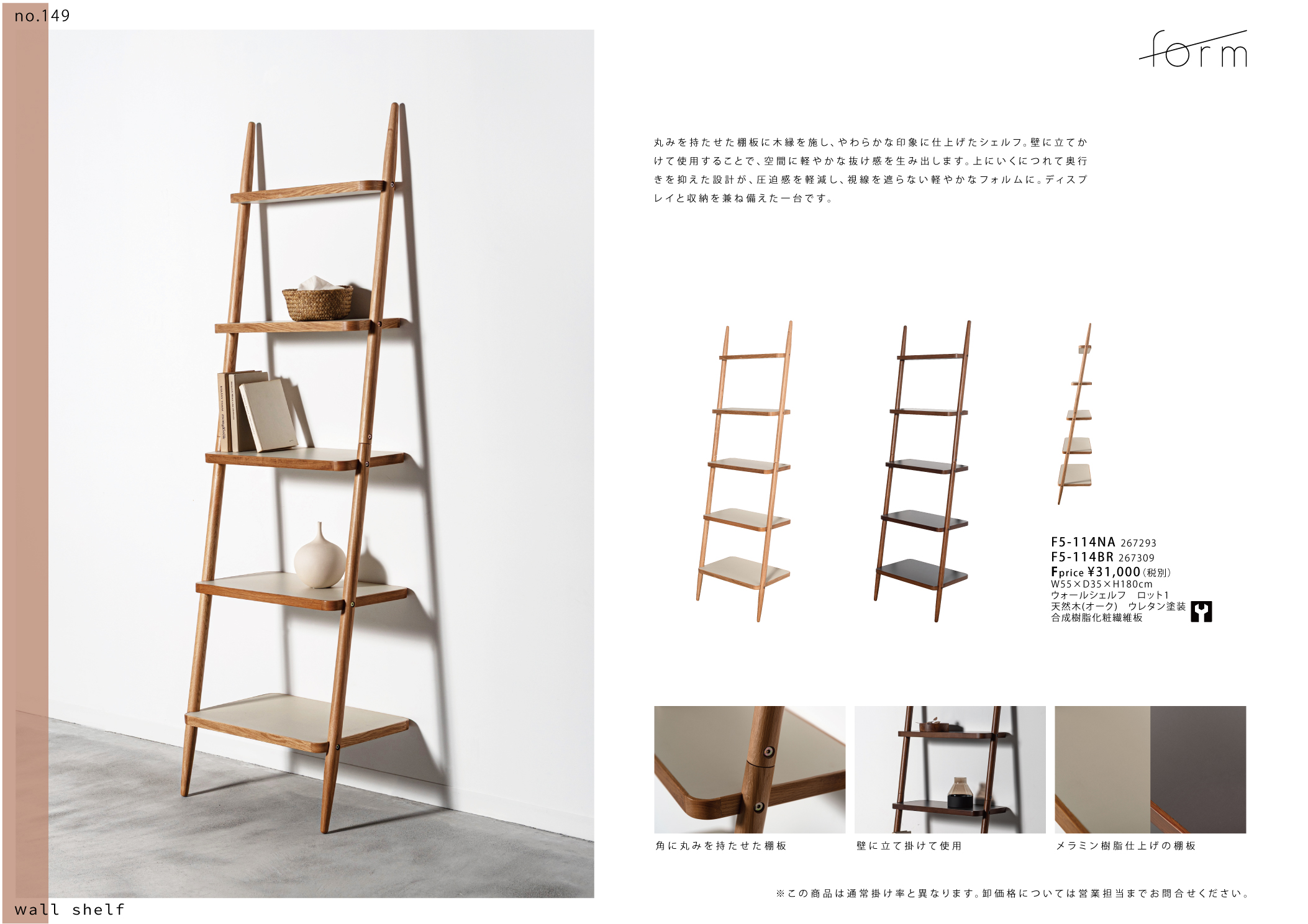 Vol.0149の表紙画像