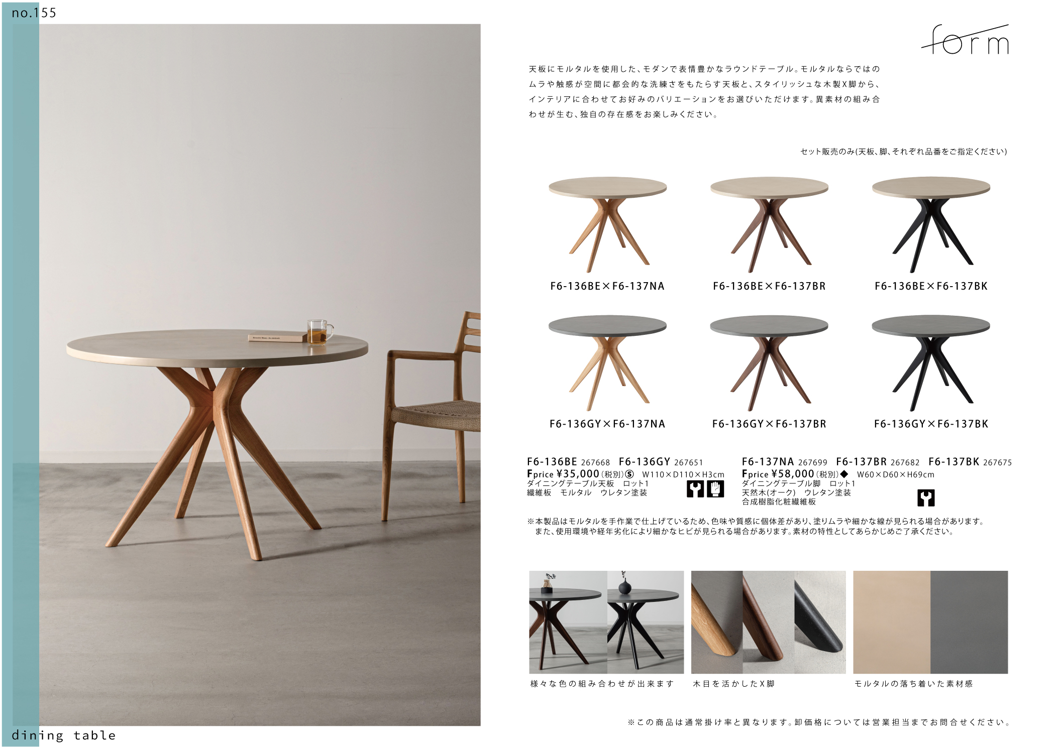 Vol.0155の表紙画像