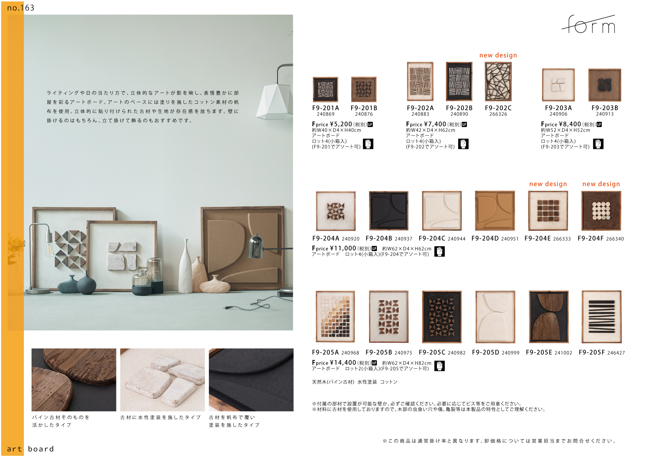 Vol.0163の表紙画像
