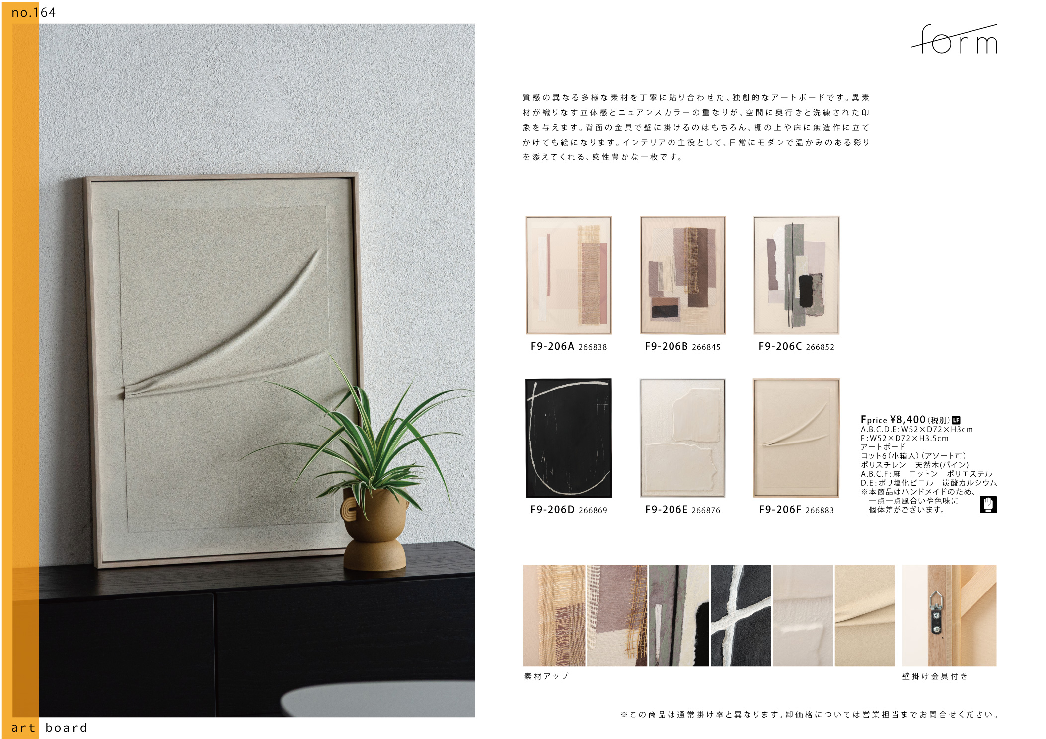 Vol.0164の表紙画像