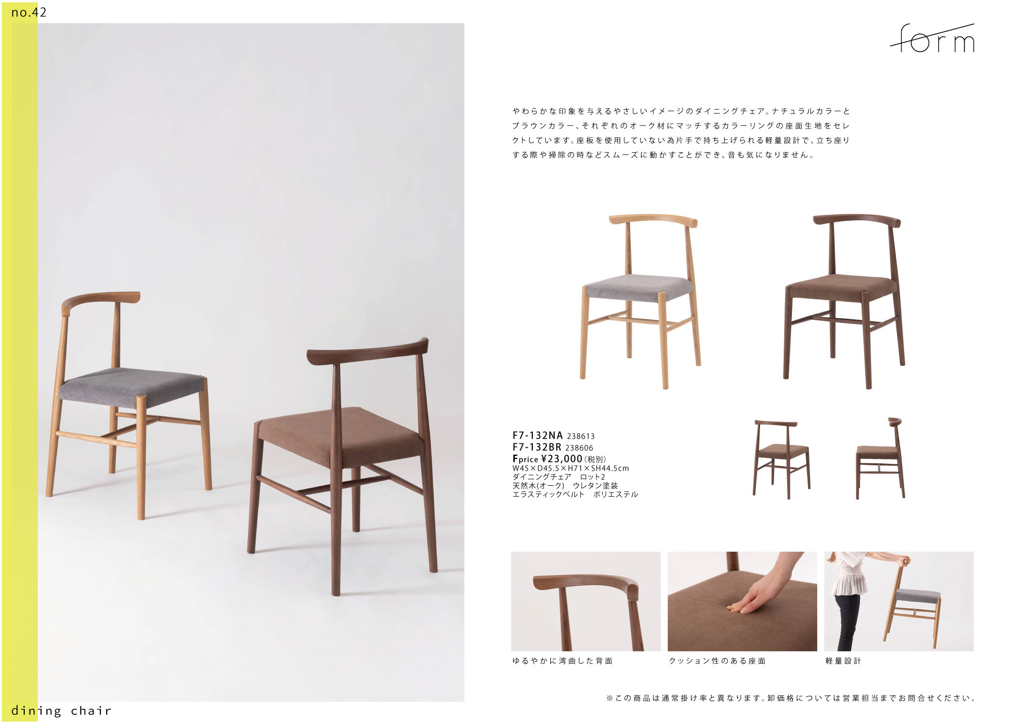 Vol.0042の表紙画像
