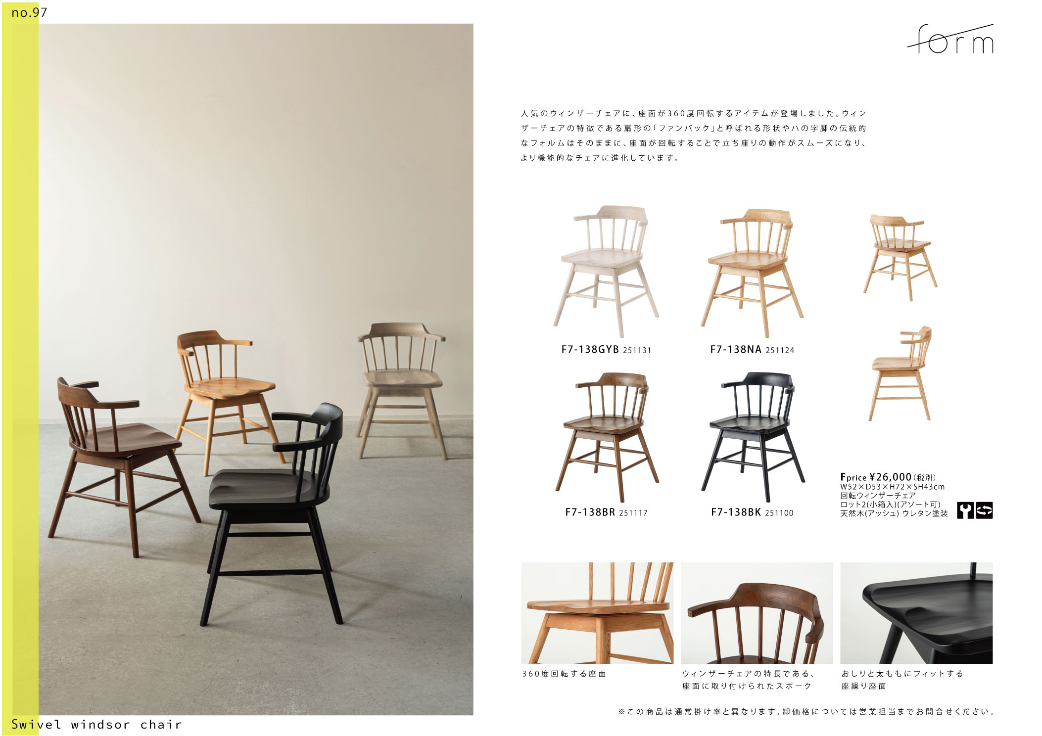 Vol.0097の表紙画像