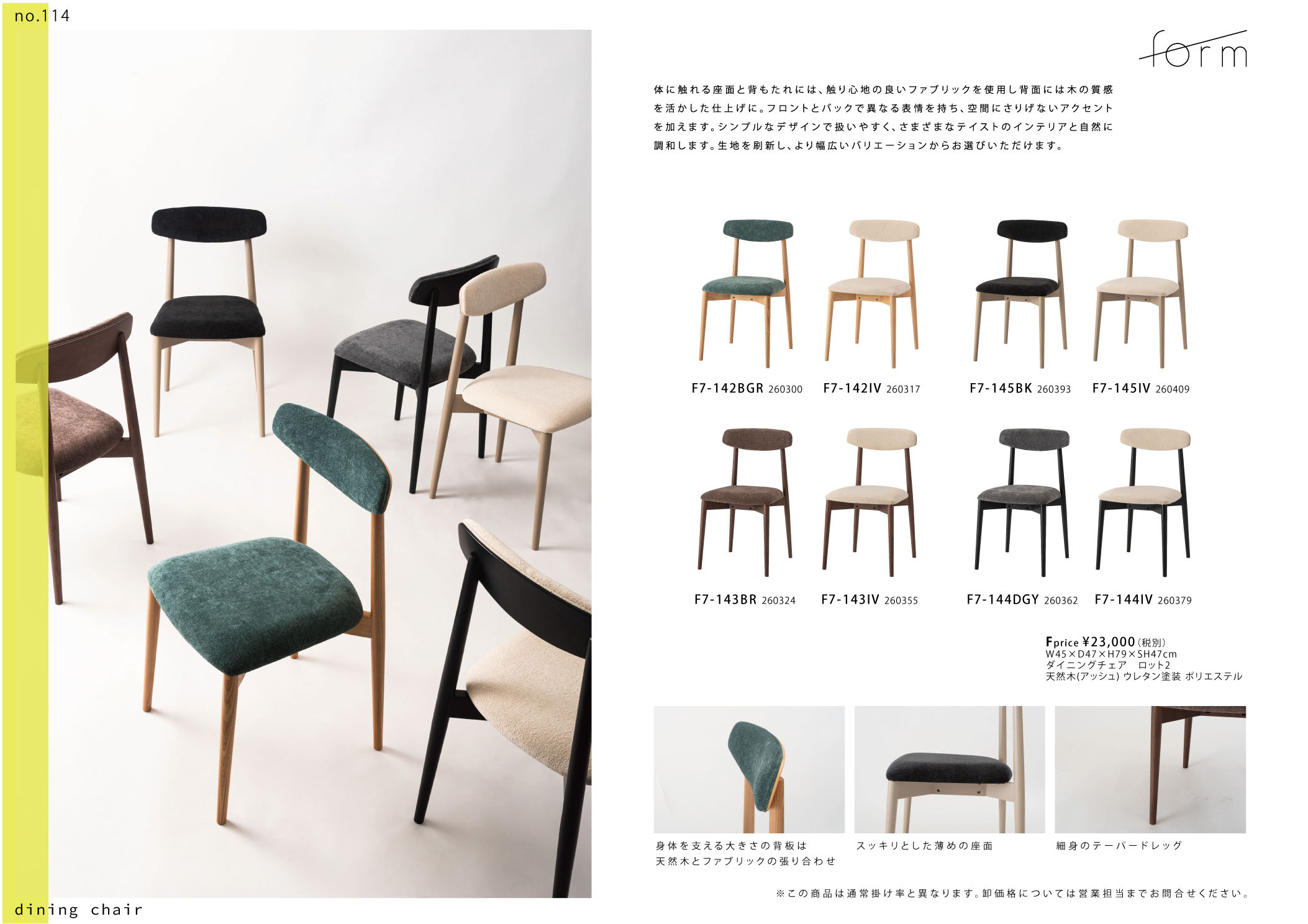 Vol.0114の表紙画像