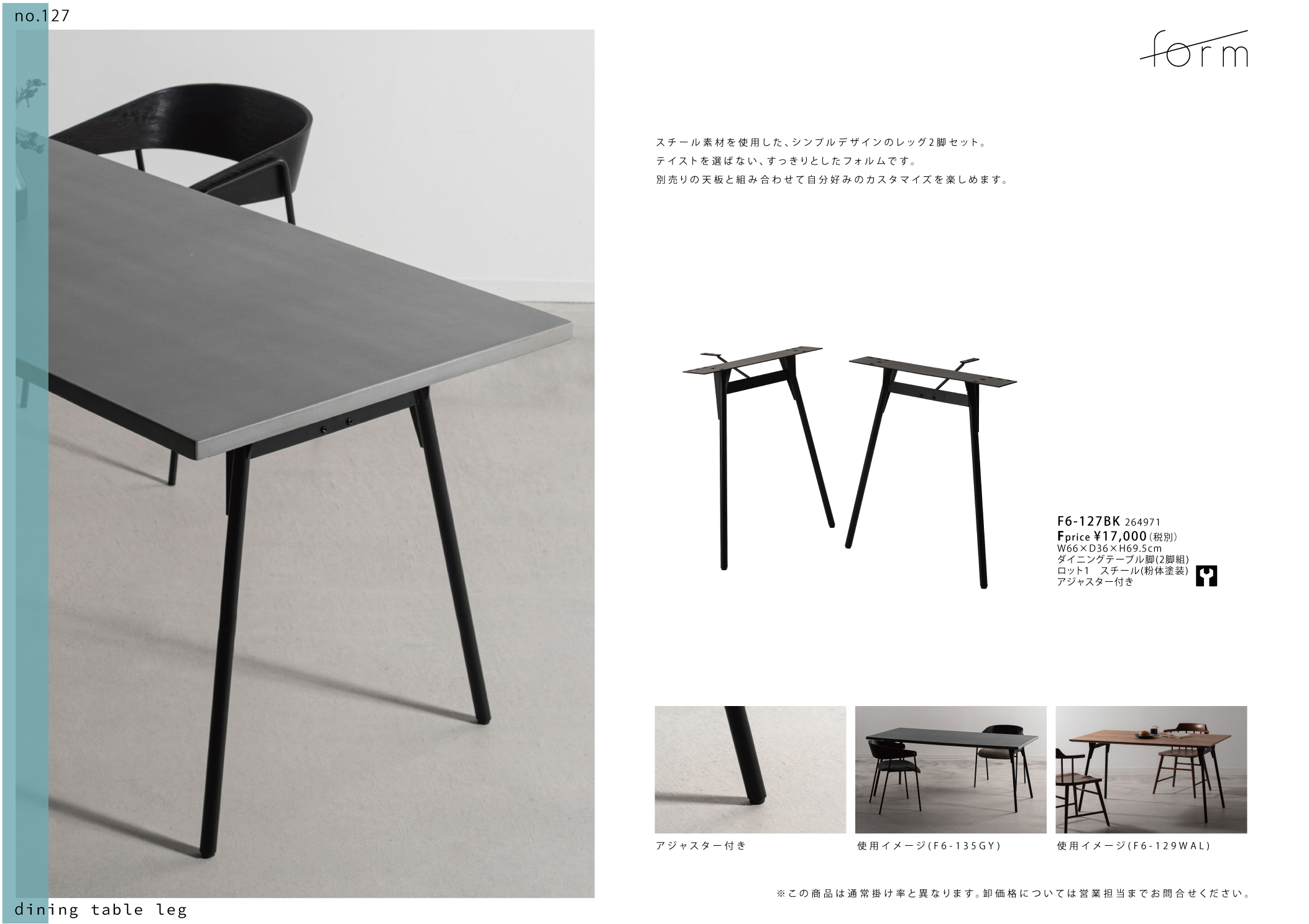 Vol.0127の表紙画像