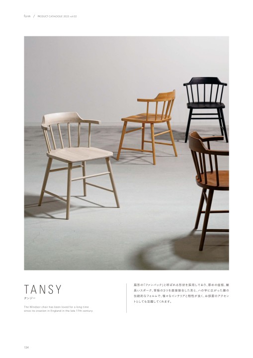 form PRODUCT CATALOGUE 2025 vol.02