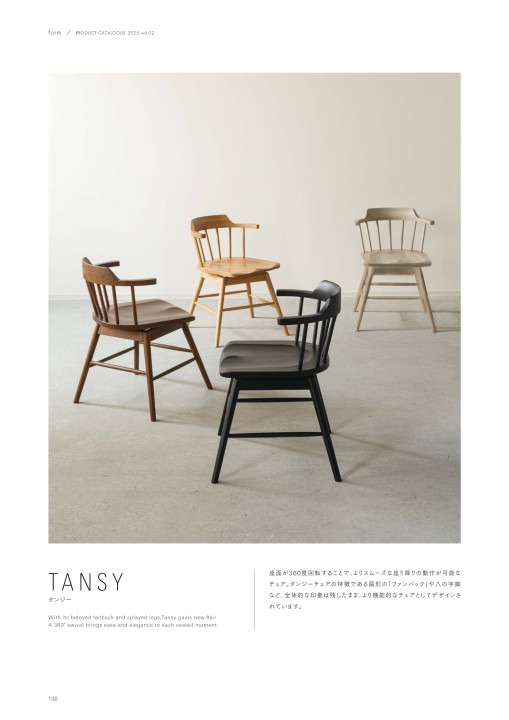 form PRODUCT CATALOGUE 2025 vol.02
