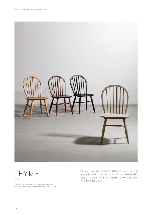 form PRODUCT CATALOGUE 2025 vol.02
