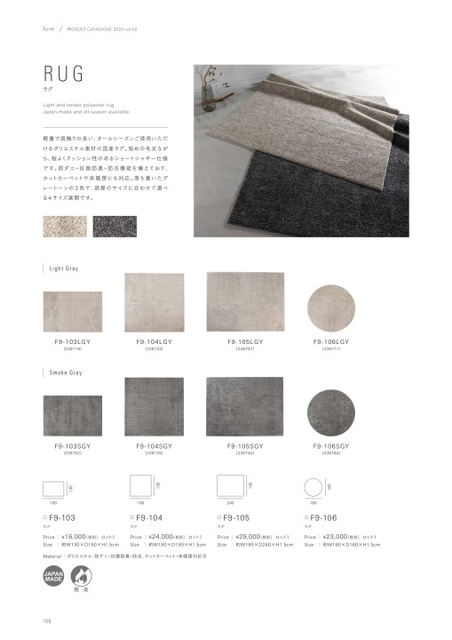 form PRODUCT CATALOGUE 2025 vol.02