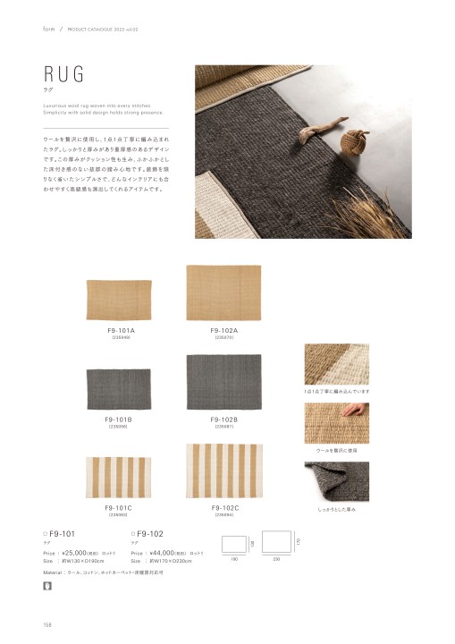 no.1さま専用　ラグ form PRODUCT CATALOGUE 2025 vol.02