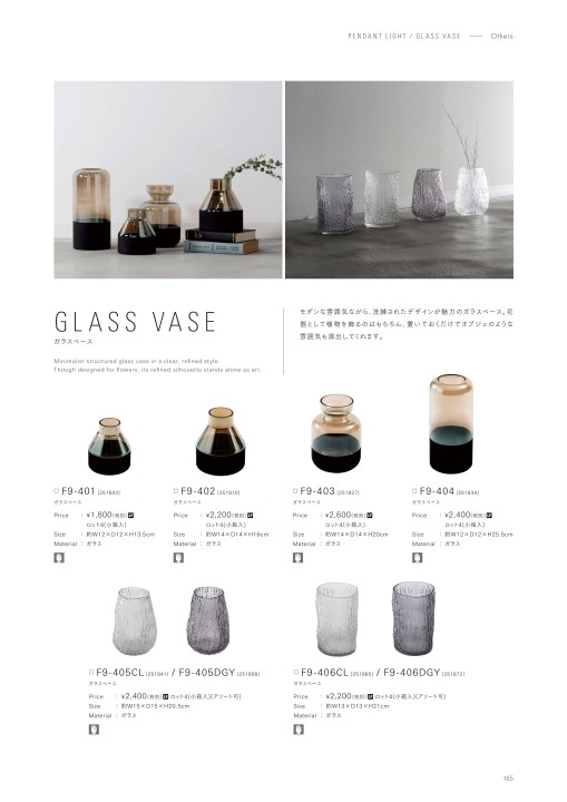 form PRODUCT CATALOGUE 2025 vol.02