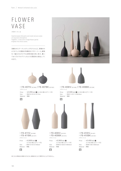 form PRODUCT CATALOGUE 2025 vol.02
