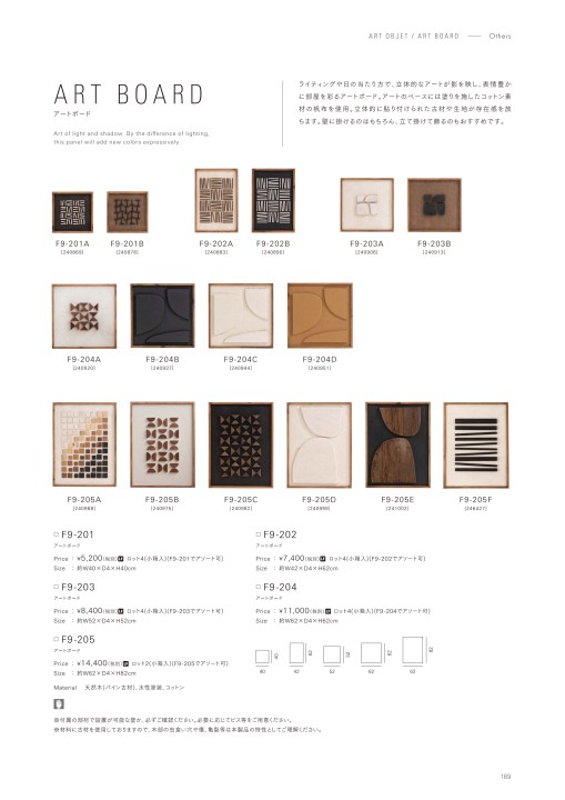 古材　オブジェ form PRODUCT CATALOGUE 2025 vol.02
