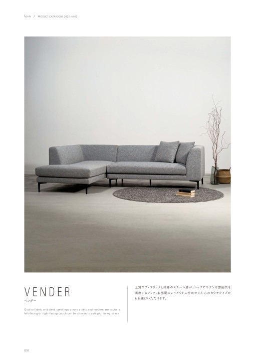 form PRODUCT CATALOGUE 2025 vol.02