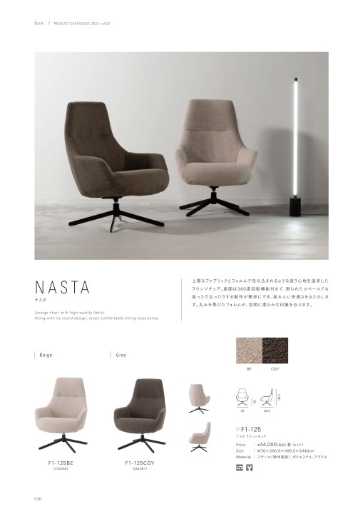 form PRODUCT CATALOGUE 2025 vol.02