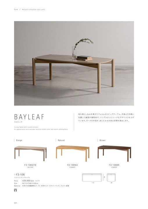 form PRODUCT CATALOGUE 2025 vol.02
