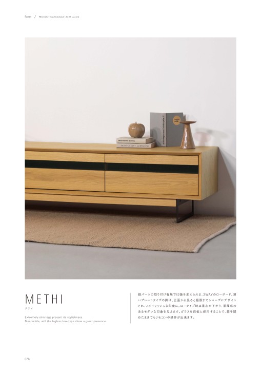 form PRODUCT CATALOGUE 2025 vol.02