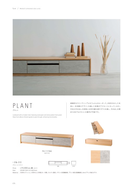 ■プラス 626234)LFパネル ガラス/木質 LF-S0713MG LFS0713MG(2115044)[送料別途見積り][法人・事業所限定][外直送] PLUS 626234)LFパネル ガラス⁄木質 ( LF-S0713MG ) プラス(株