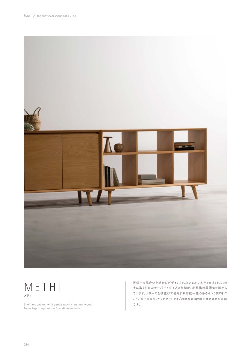 form PRODUCT CATALOGUE 2025 vol.02