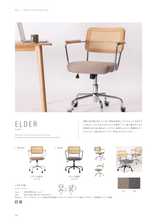 form PRODUCT CATALOGUE 2025 vol.02