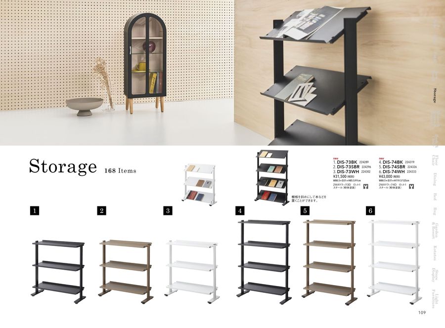ROOM ESSENCE Vol.27 ストレージ DIS-74BK 2WAYラック4D ブラック